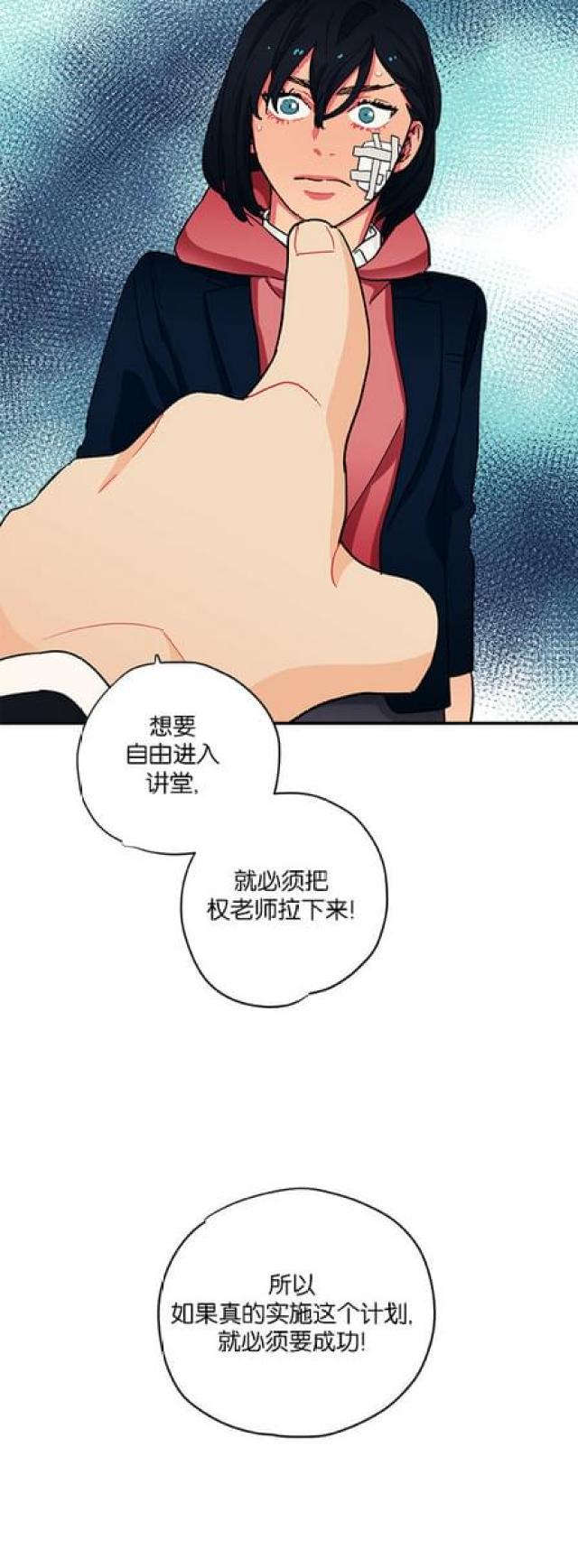 漫画廊韩漫全集-第50话无删减无遮挡章节图片 