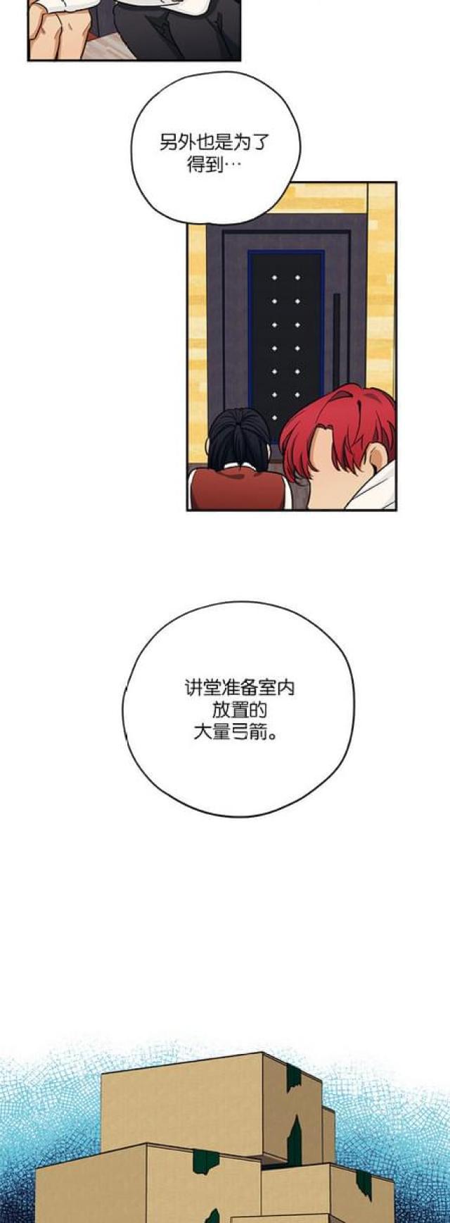 漫画廊韩漫全集-第50话无删减无遮挡章节图片 
