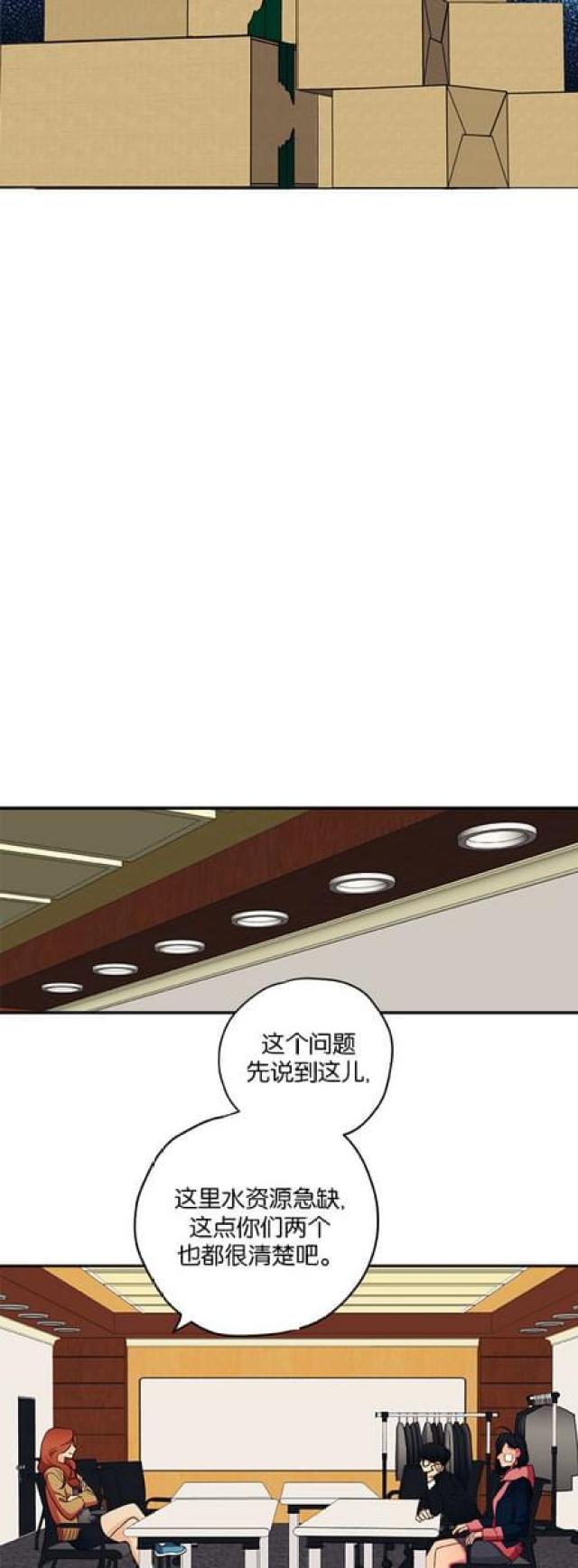 漫画廊韩漫全集-第50话无删减无遮挡章节图片 