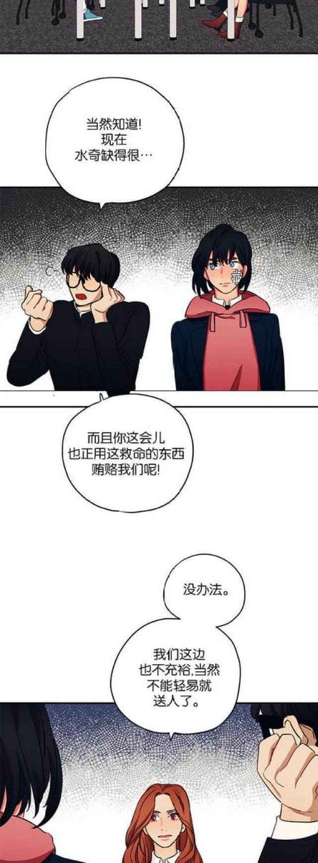 漫画廊韩漫全集-第50话无删减无遮挡章节图片 