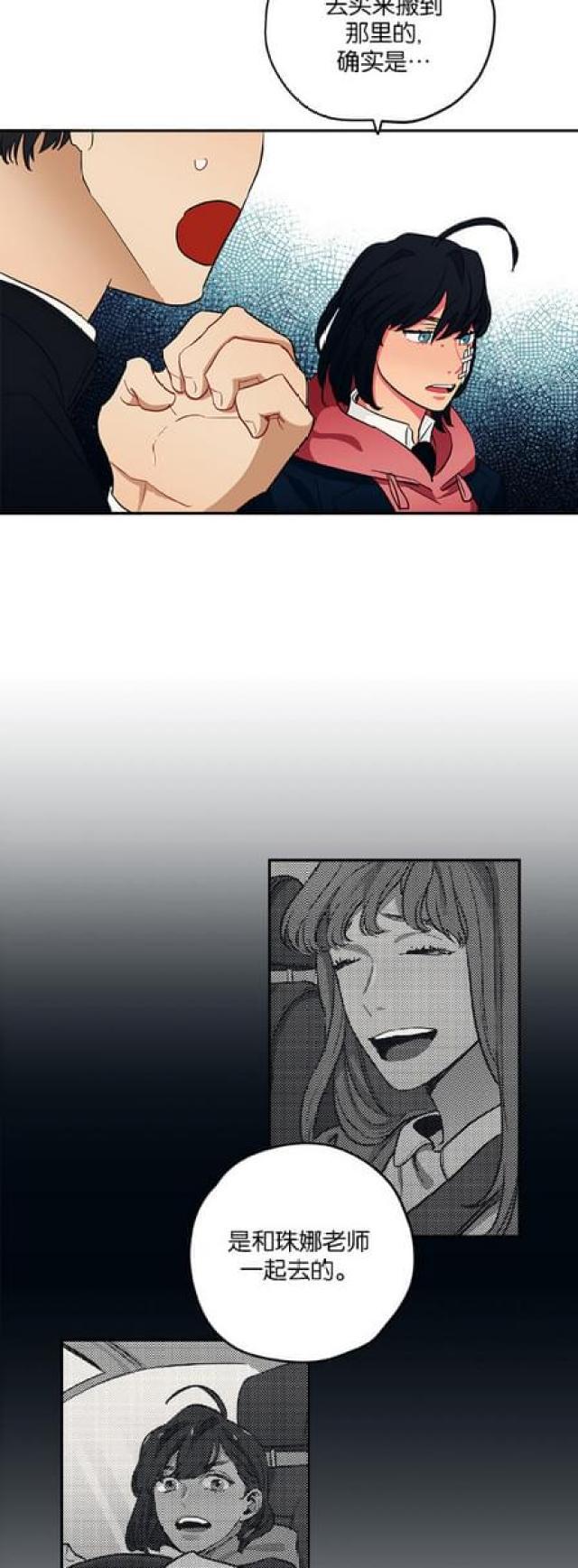 漫画廊韩漫全集-第50话无删减无遮挡章节图片 