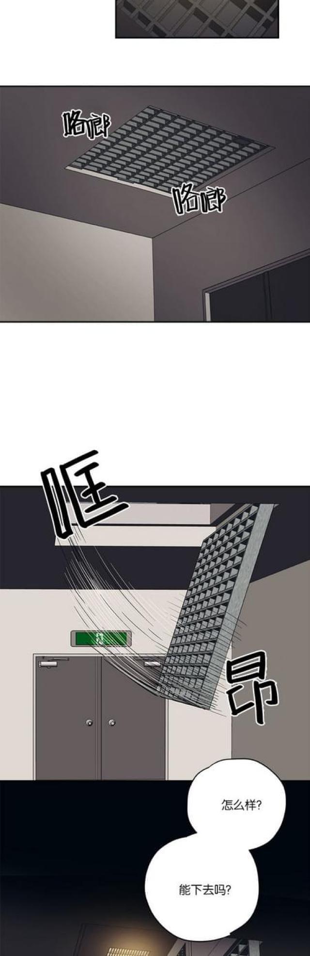 漫画廊韩漫全集-第51话无删减无遮挡章节图片 