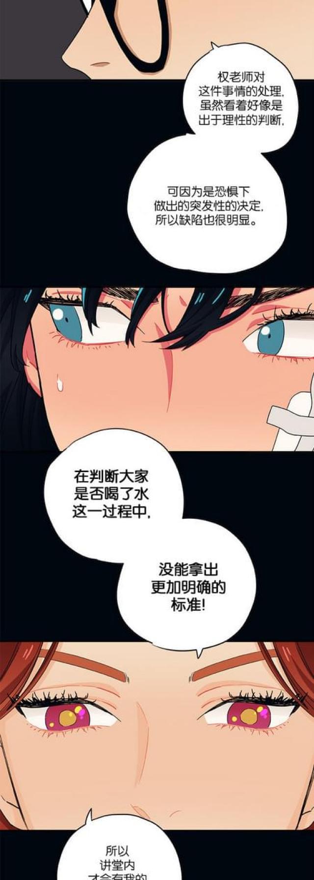 漫画廊韩漫全集-第52话无删减无遮挡章节图片 