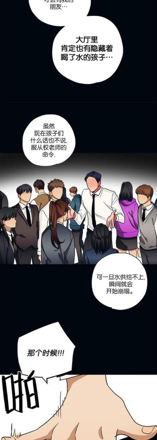 漫画廊韩漫全集-第52话无删减无遮挡章节图片 