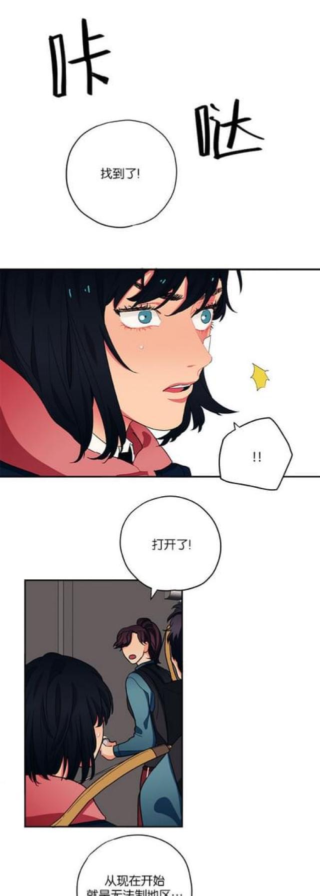 漫画廊韩漫全集-第52话无删减无遮挡章节图片 