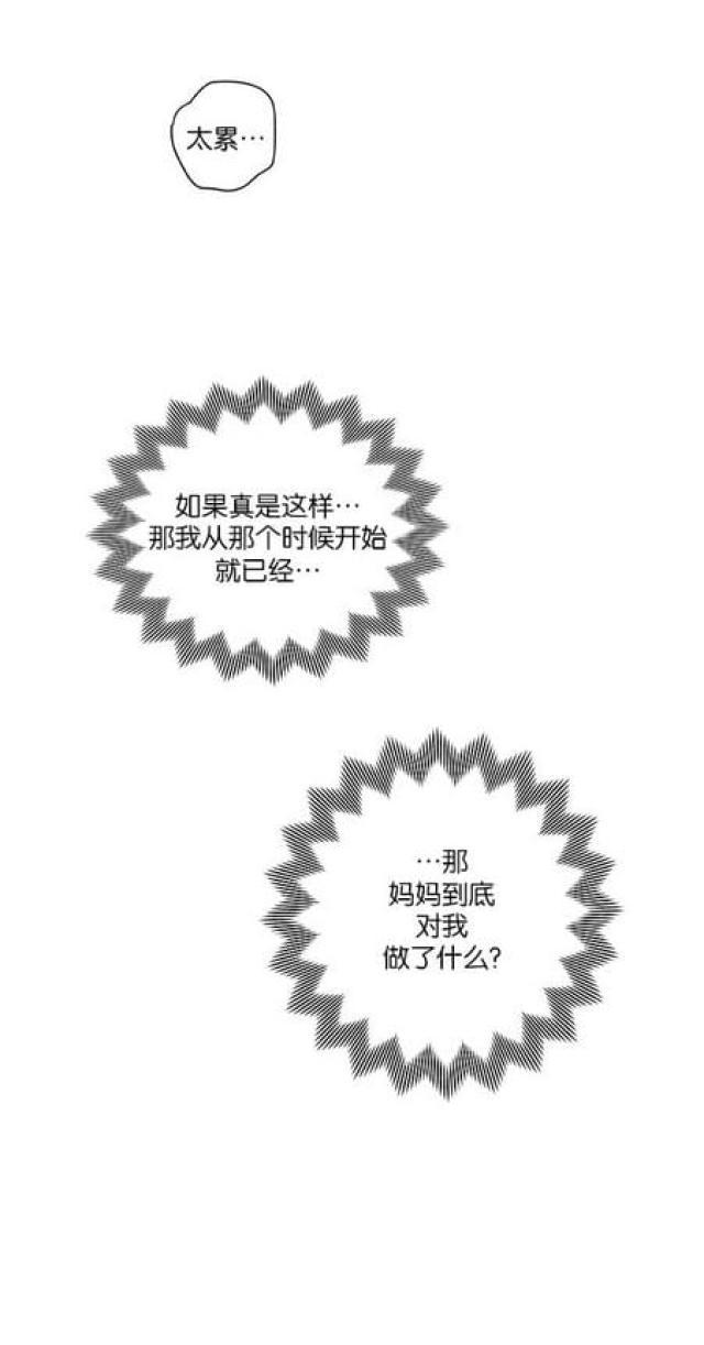 漫画廊韩漫全集-第53话无删减无遮挡章节图片 