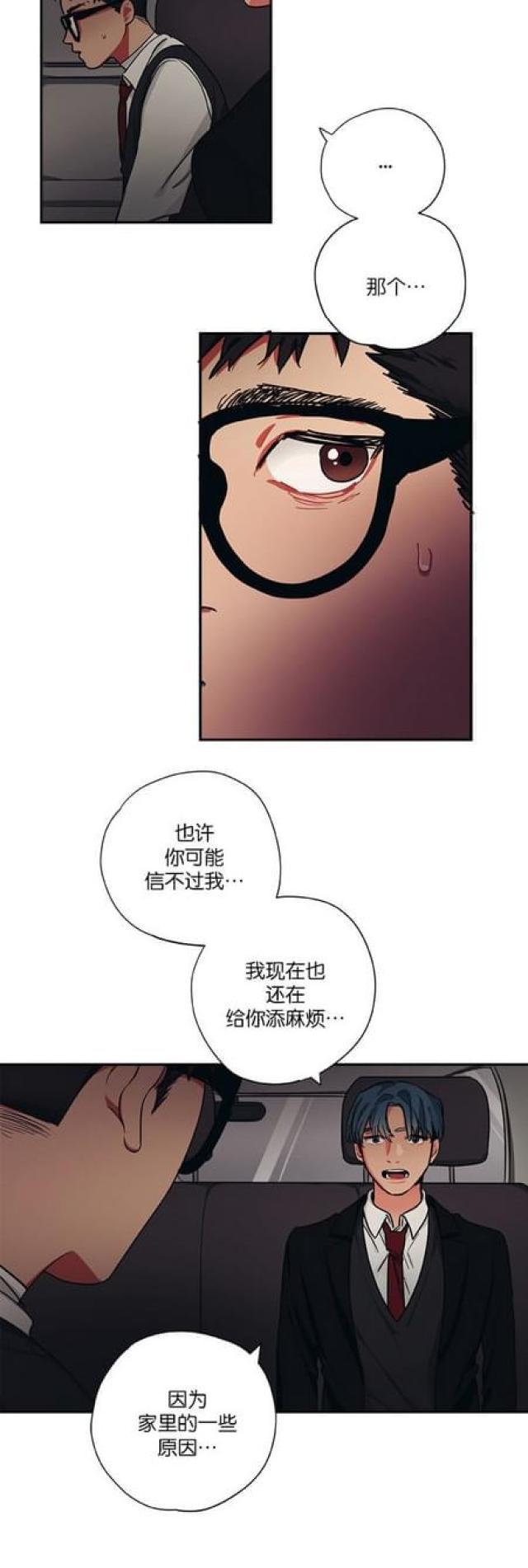 漫画廊韩漫全集-第54话无删减无遮挡章节图片 