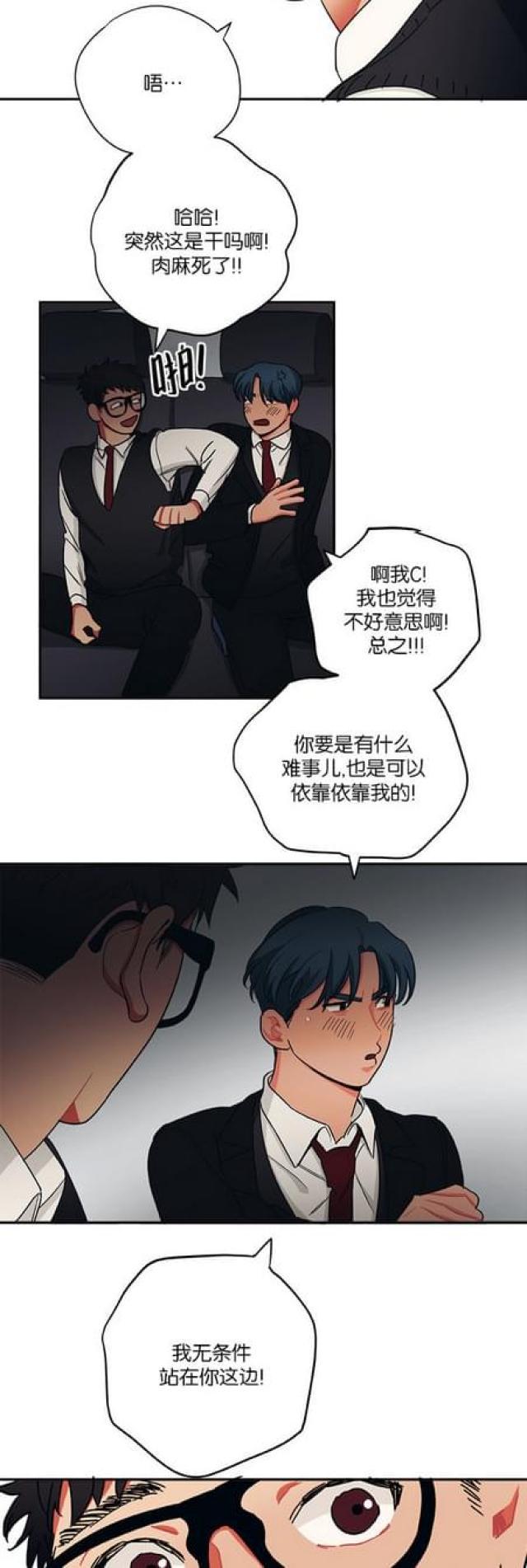 漫画廊韩漫全集-第54话无删减无遮挡章节图片 