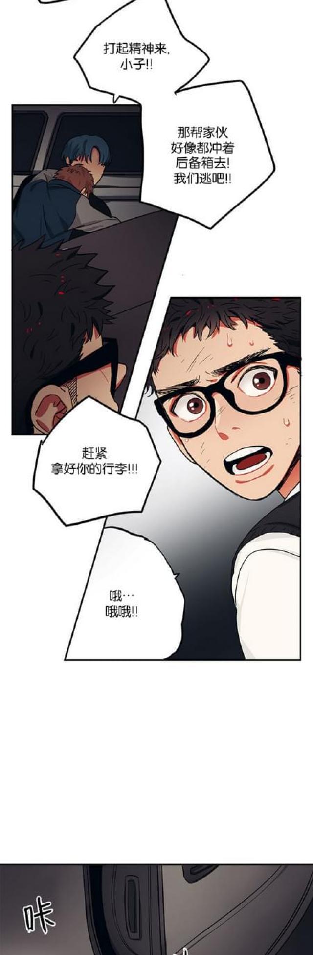 漫画廊韩漫全集-第55话无删减无遮挡章节图片 