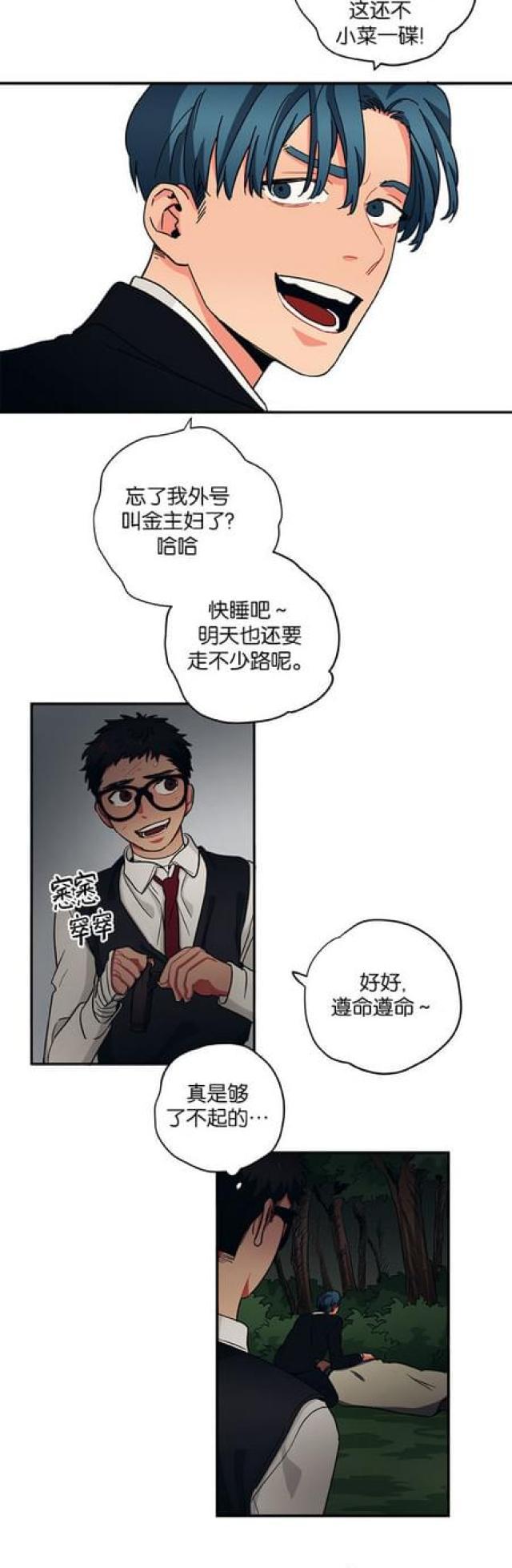 漫画廊韩漫全集-第56话无删减无遮挡章节图片 