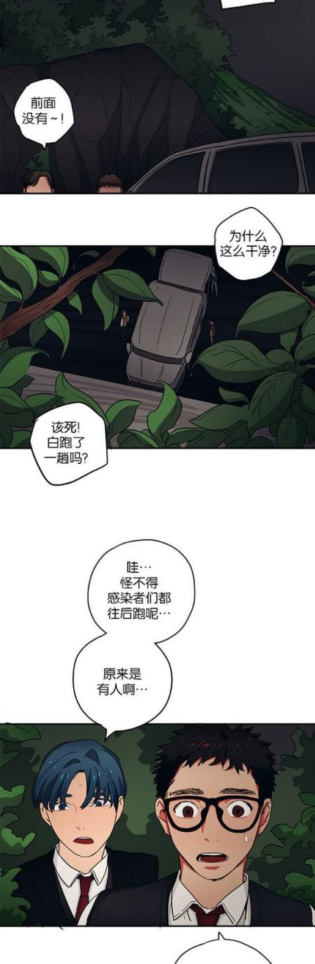 漫画廊韩漫全集-第56话无删减无遮挡章节图片 