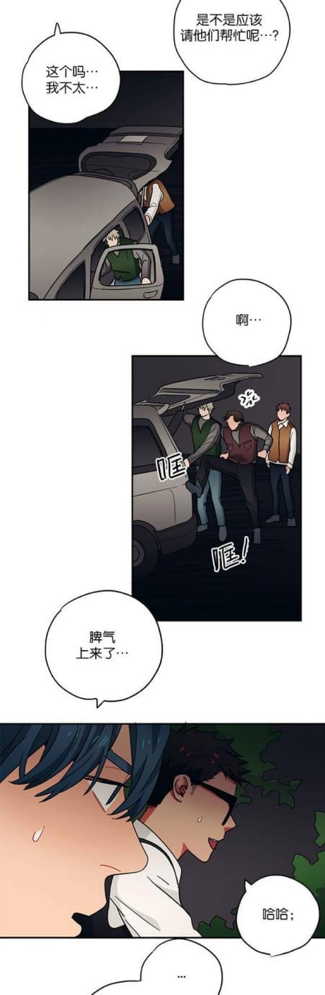 漫画廊韩漫全集-第56话无删减无遮挡章节图片 