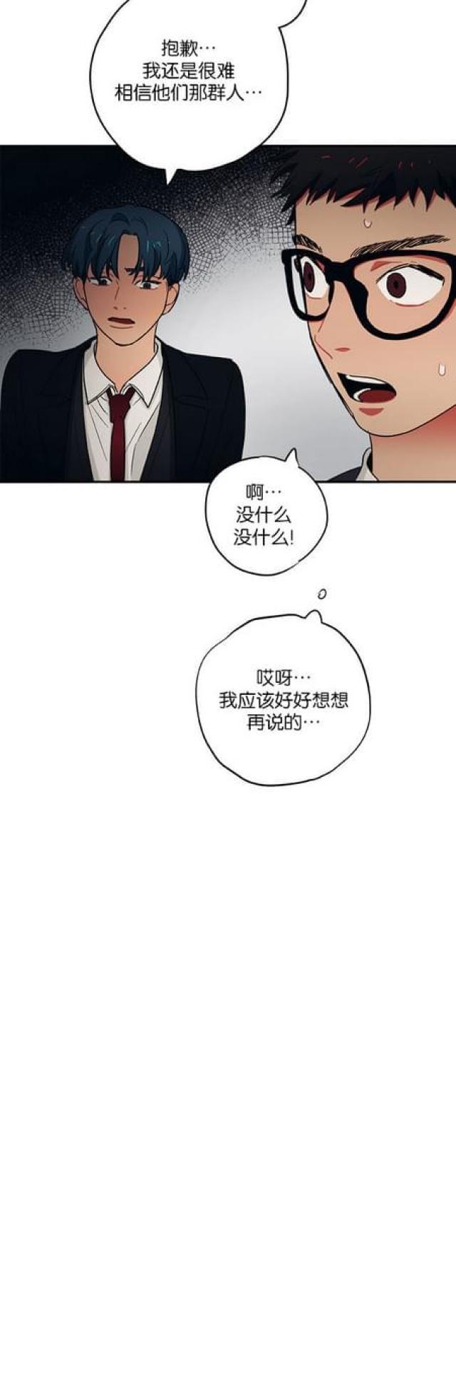 漫画廊韩漫全集-第56话无删减无遮挡章节图片 