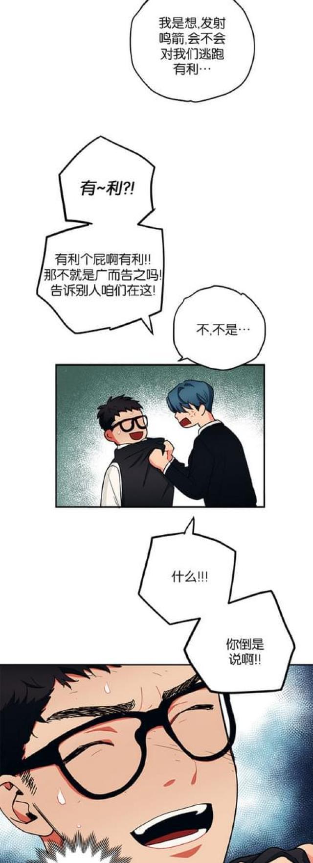 漫画廊韩漫全集-第57话无删减无遮挡章节图片 