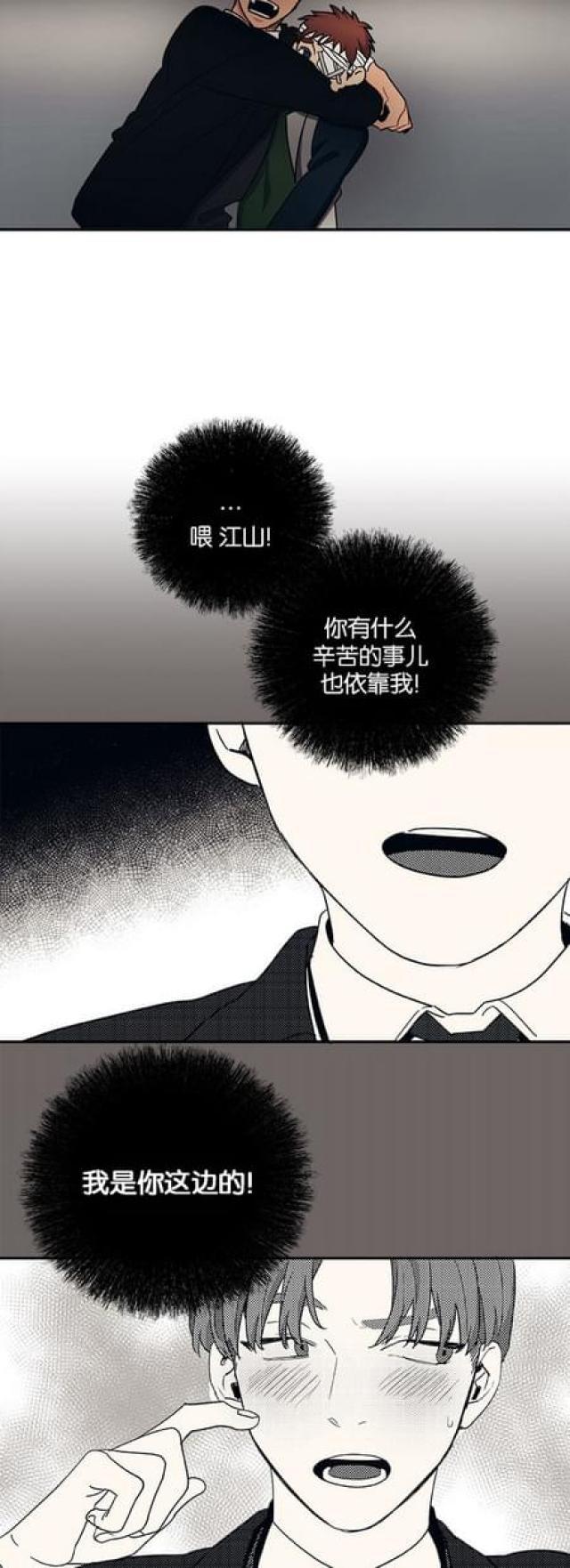 漫画廊韩漫全集-第57话无删减无遮挡章节图片 