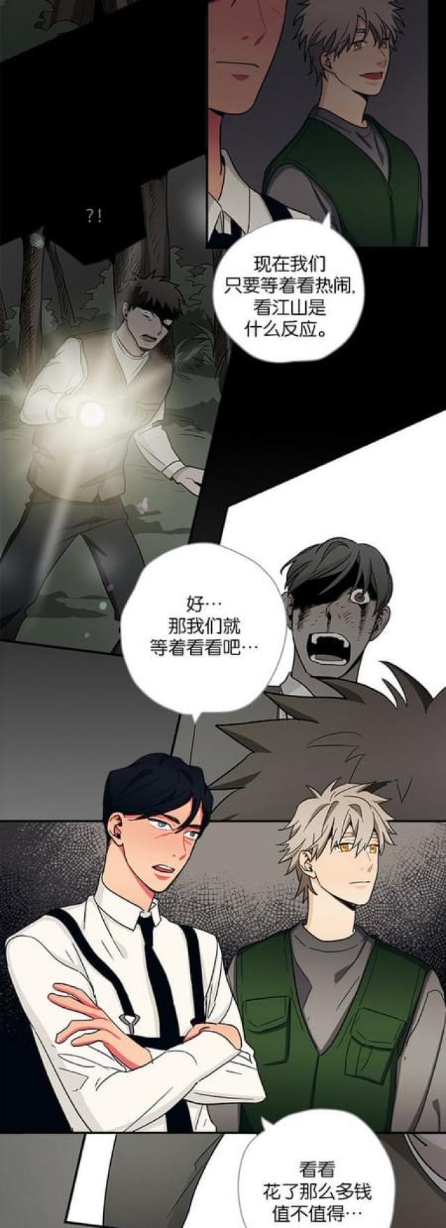 漫画廊韩漫全集-第57话无删减无遮挡章节图片 