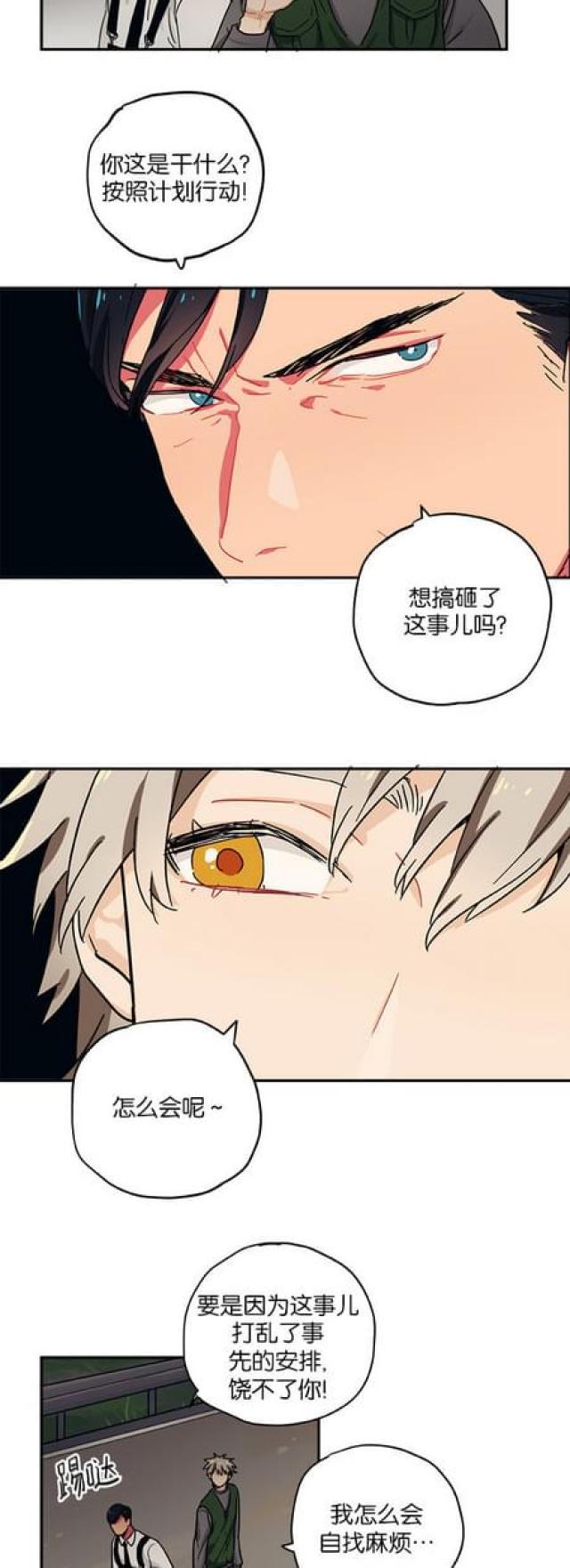 漫画廊韩漫全集-第57话无删减无遮挡章节图片 