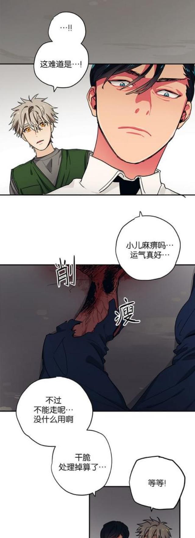 漫画廊韩漫全集-第57话无删减无遮挡章节图片 