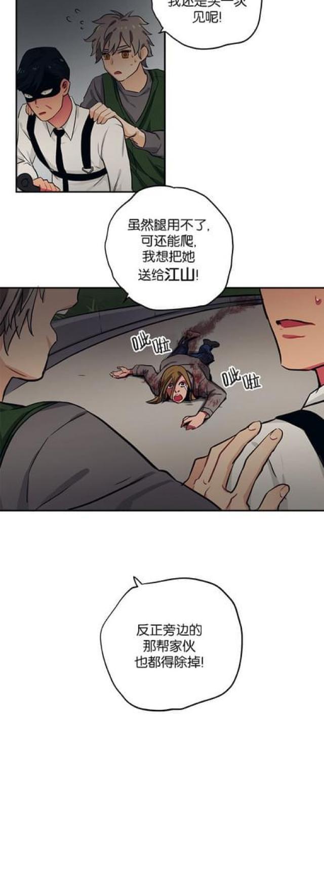 漫画廊韩漫全集-第57话无删减无遮挡章节图片 