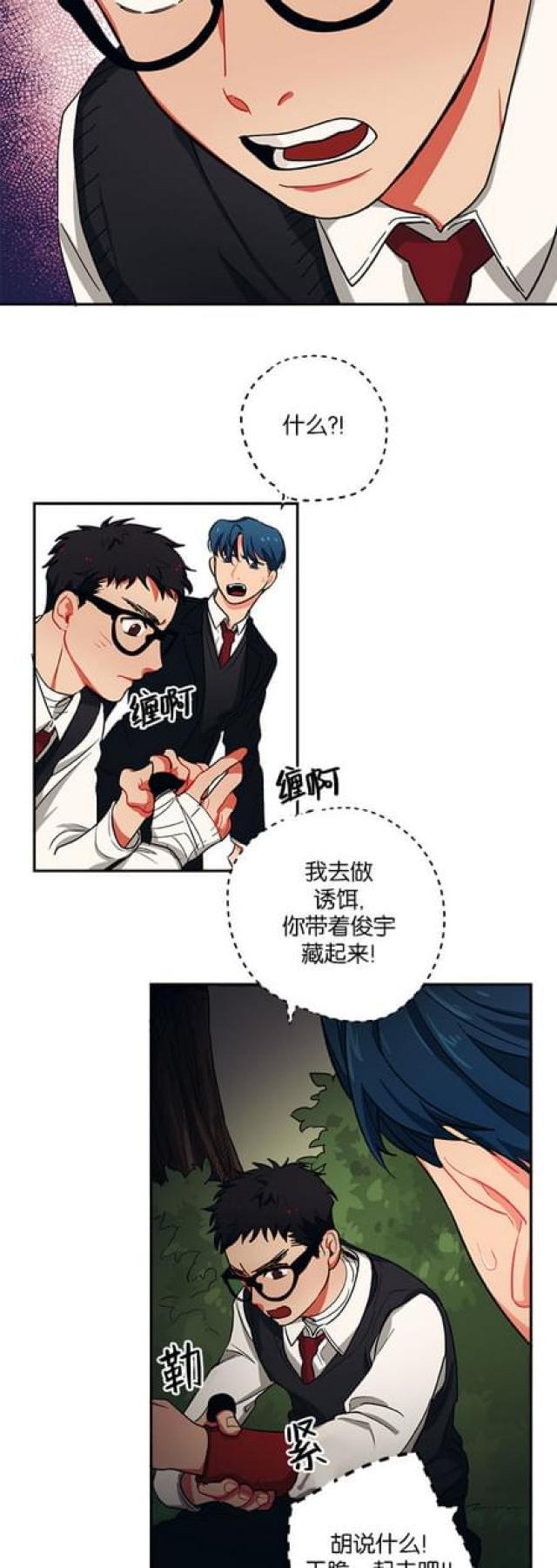 漫画廊韩漫全集-第58话无删减无遮挡章节图片 