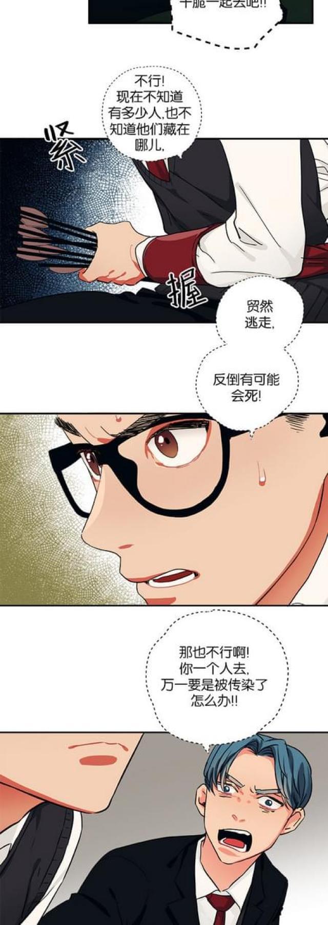 漫画廊韩漫全集-第58话无删减无遮挡章节图片 
