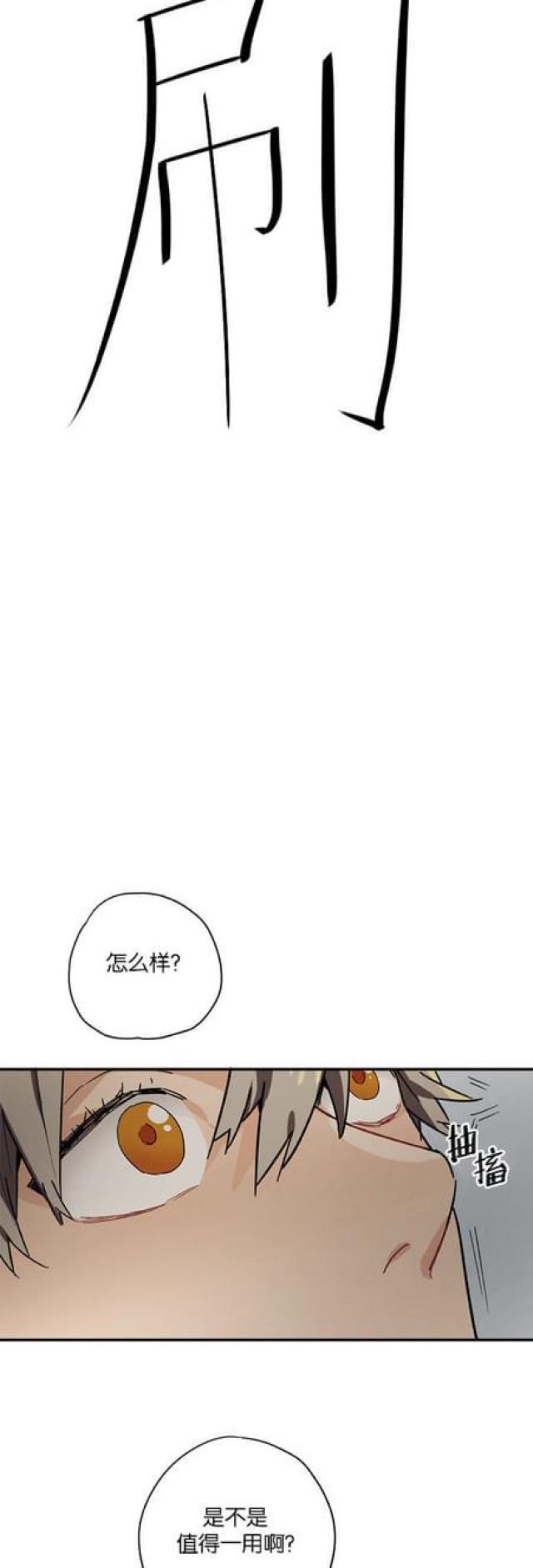 漫画廊韩漫全集-第59话无删减无遮挡章节图片 