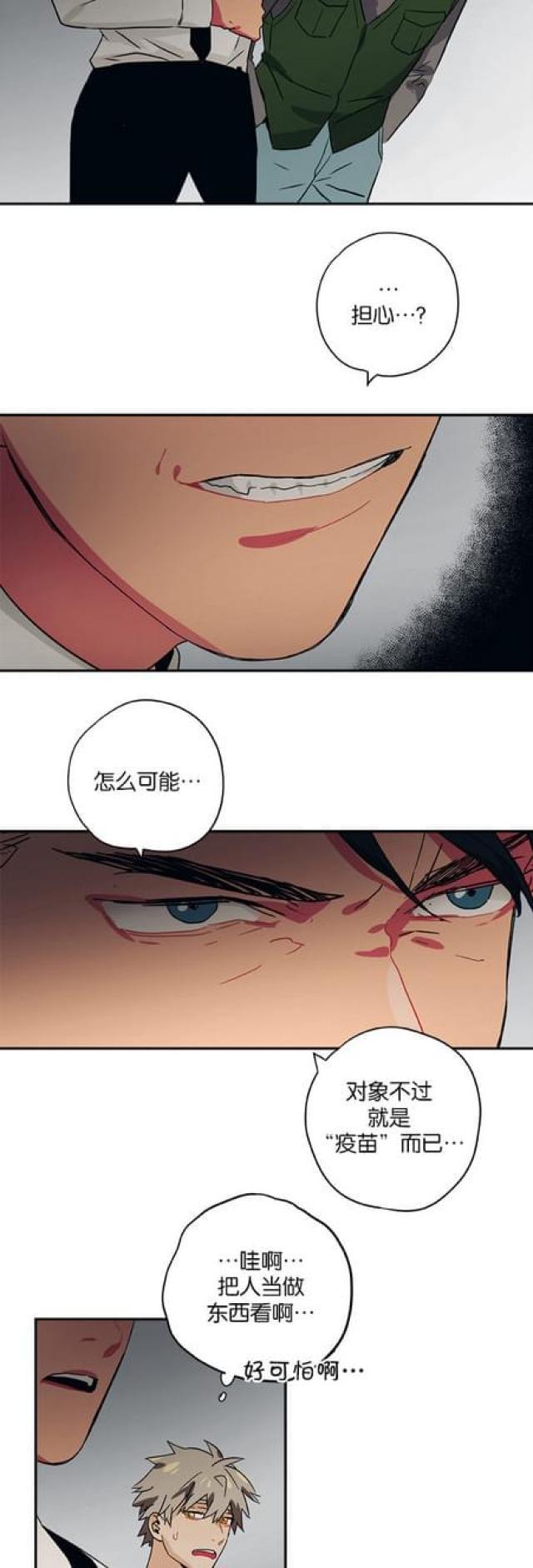 漫画廊韩漫全集-第59话无删减无遮挡章节图片 