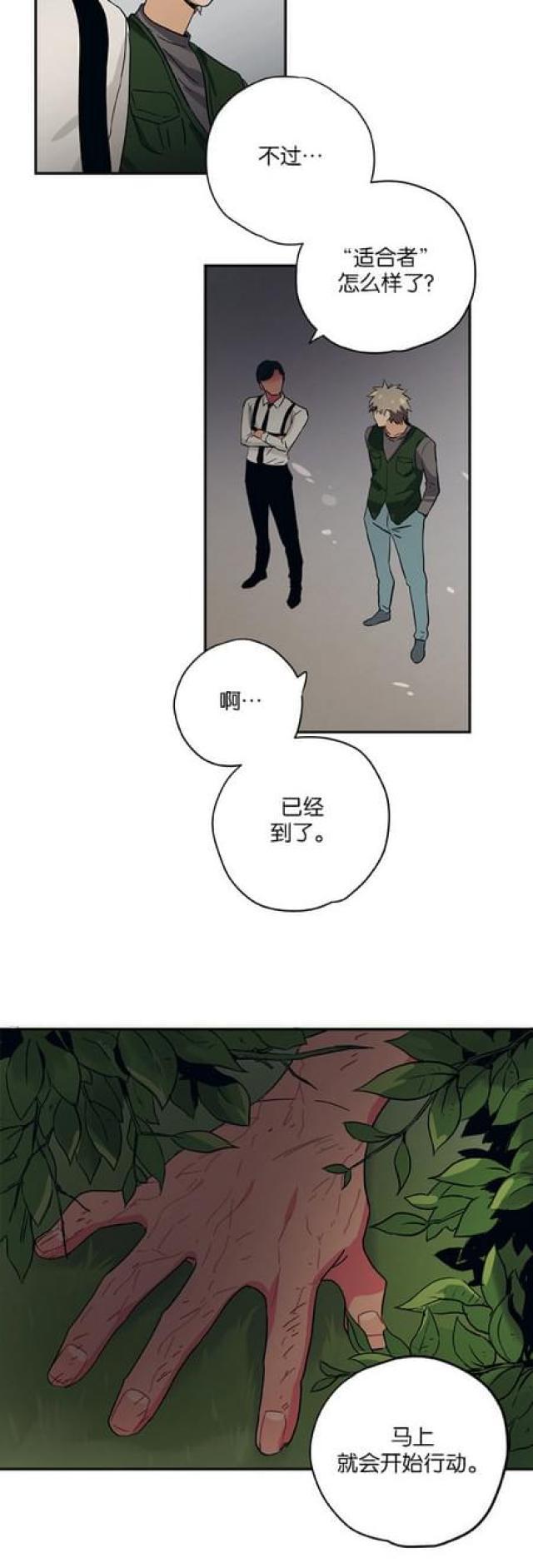 漫画廊韩漫全集-第59话无删减无遮挡章节图片 