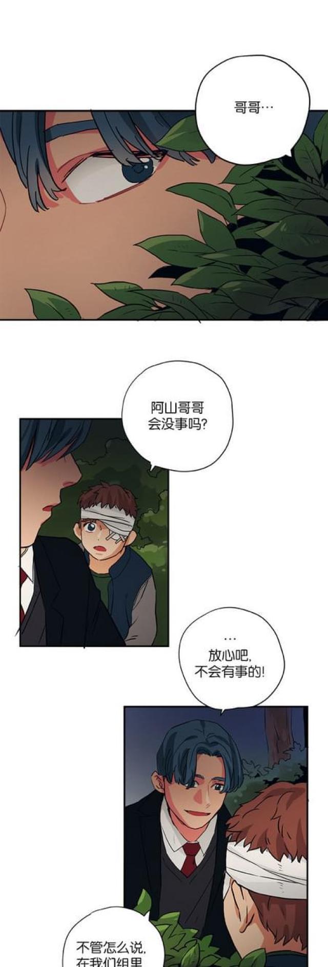 漫画廊韩漫全集-第59话无删减无遮挡章节图片 