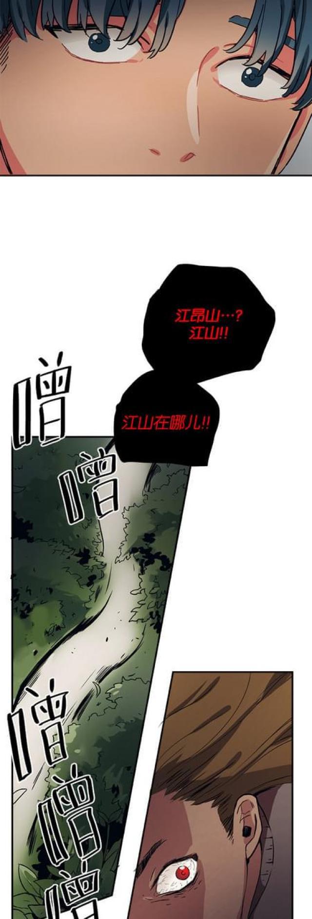 漫画廊韩漫全集-第59话无删减无遮挡章节图片 