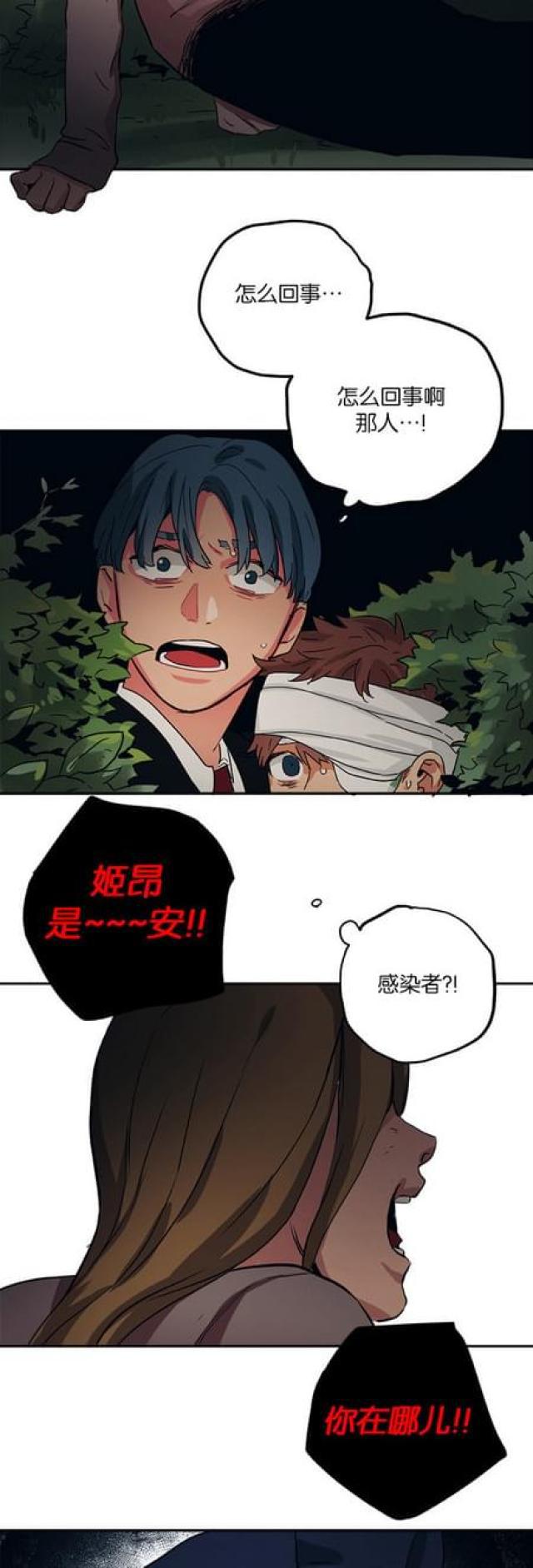 漫画廊韩漫全集-第59话无删减无遮挡章节图片 