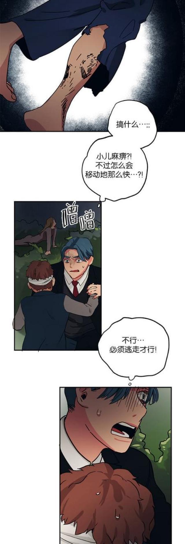 漫画廊韩漫全集-第59话无删减无遮挡章节图片 