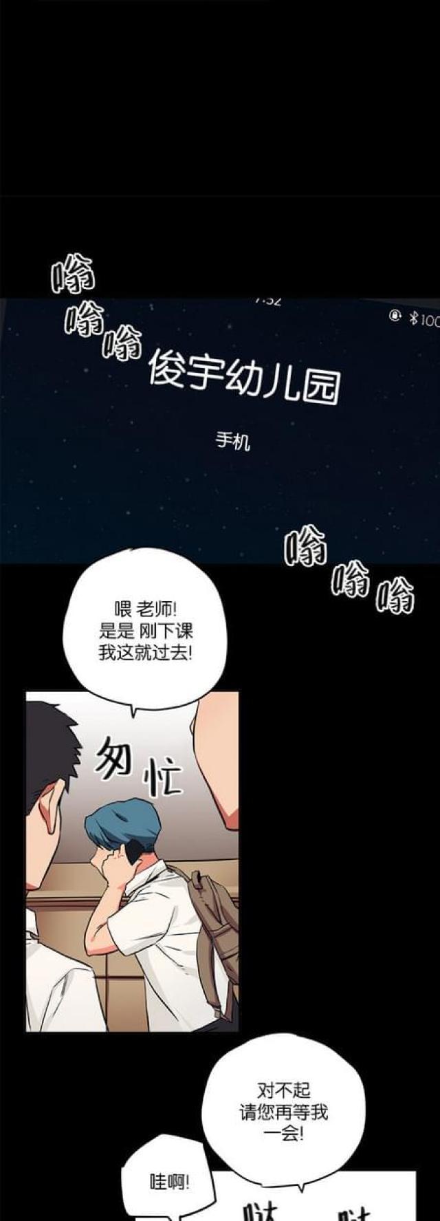 漫画廊韩漫全集-第60话无删减无遮挡章节图片 