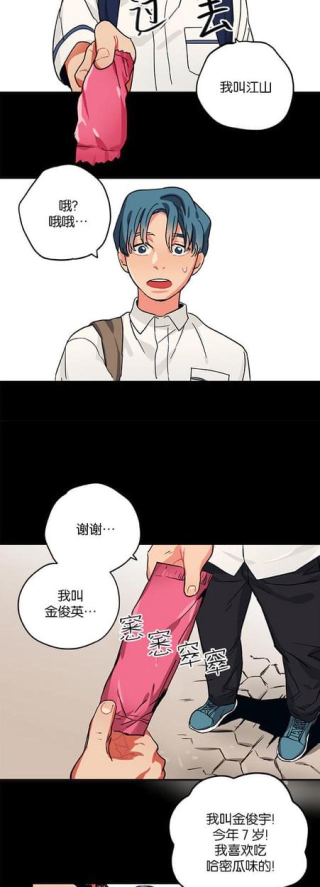 漫画廊韩漫全集-第60话无删减无遮挡章节图片 