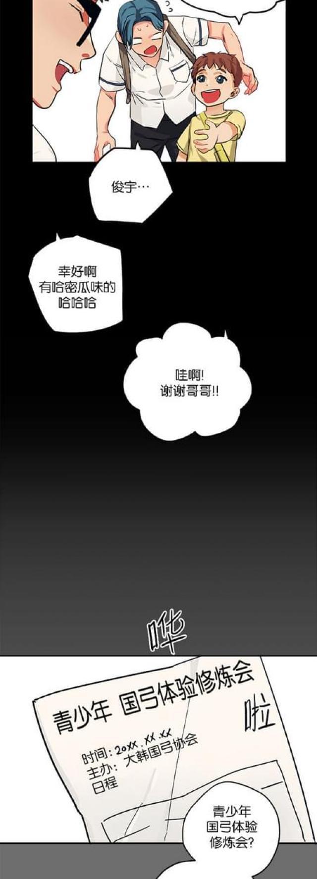 漫画廊韩漫全集-第60话无删减无遮挡章节图片 