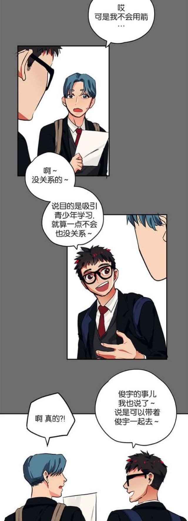 漫画廊韩漫全集-第60话无删减无遮挡章节图片 