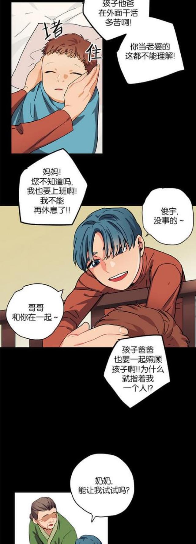 漫画廊韩漫全集-第60话无删减无遮挡章节图片 
