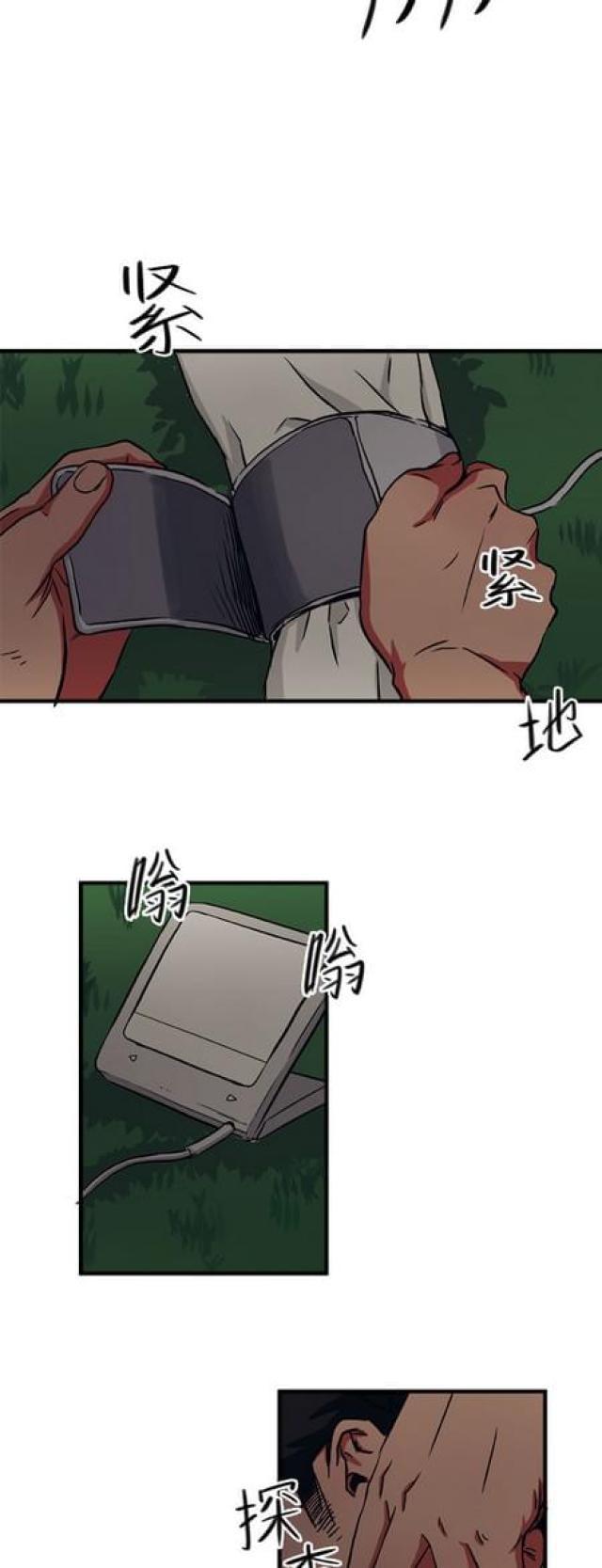 漫画廊韩漫全集-第61话无删减无遮挡章节图片 
