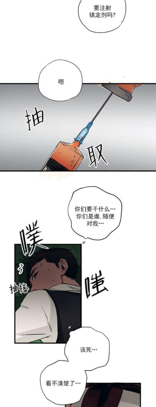 漫画廊韩漫全集-第61话无删减无遮挡章节图片 