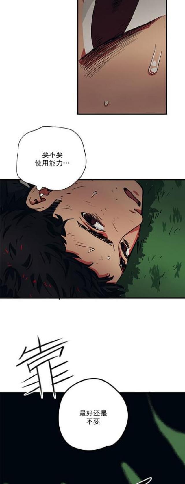 漫画廊韩漫全集-第61话无删减无遮挡章节图片 
