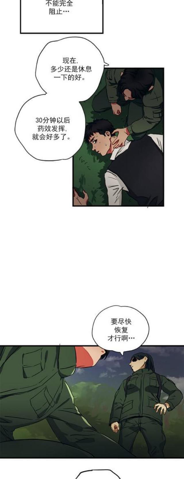 漫画廊韩漫全集-第61话无删减无遮挡章节图片 