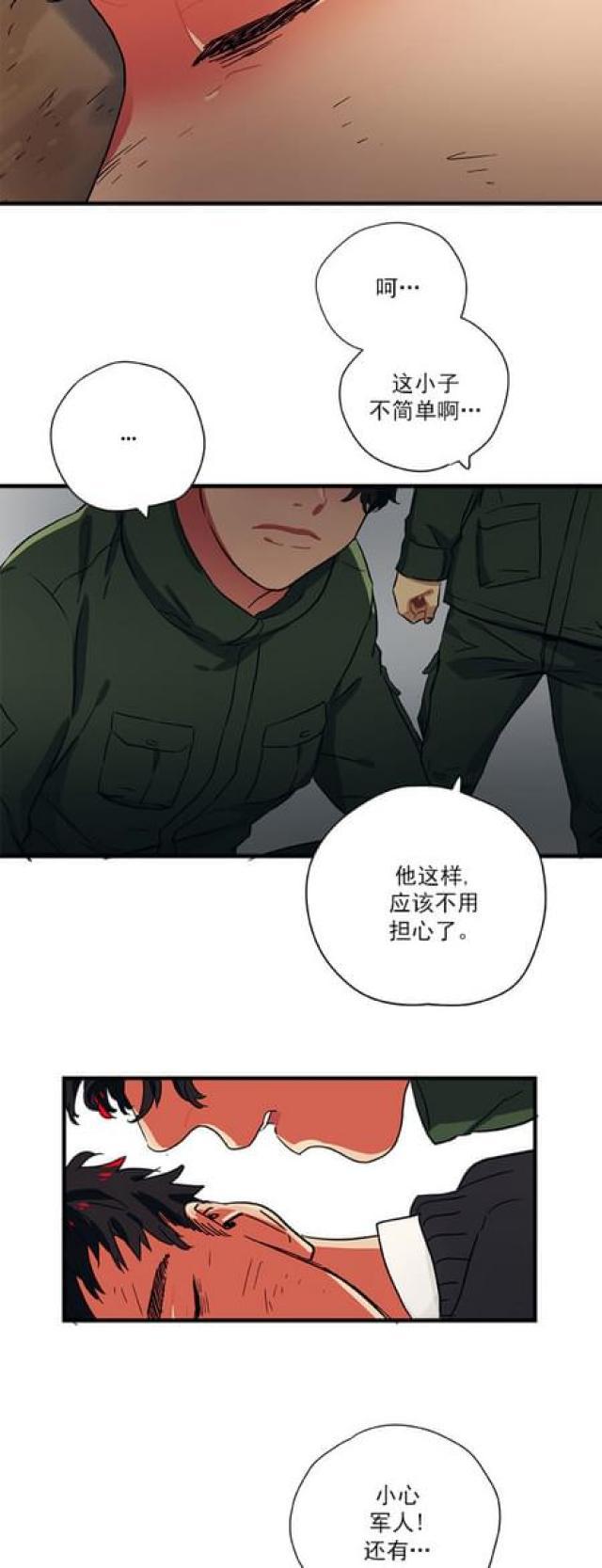 漫画廊韩漫全集-第61话无删减无遮挡章节图片 