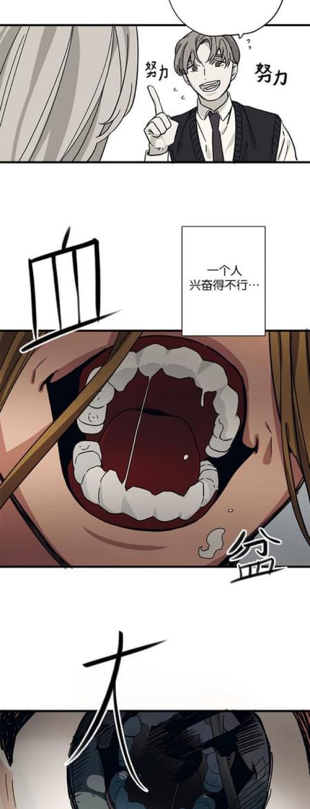 漫画廊韩漫全集-第61话无删减无遮挡章节图片 