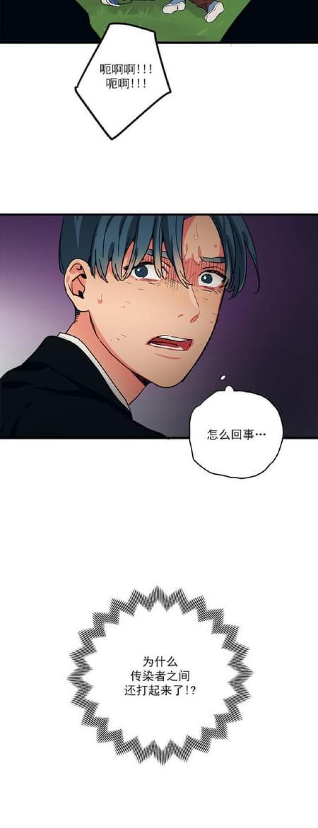 漫画廊韩漫全集-第61话无删减无遮挡章节图片 