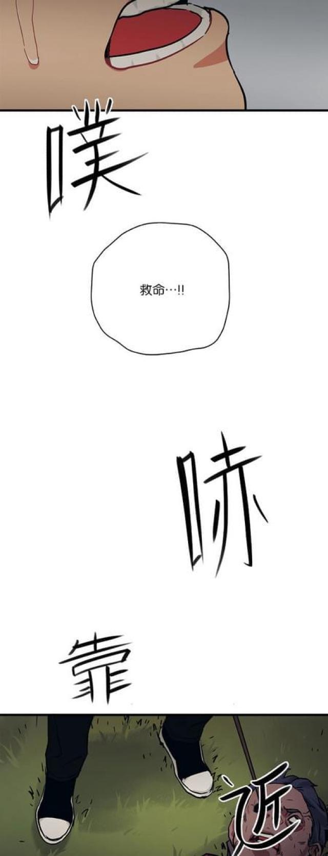 漫画廊韩漫全集-第61话无删减无遮挡章节图片 