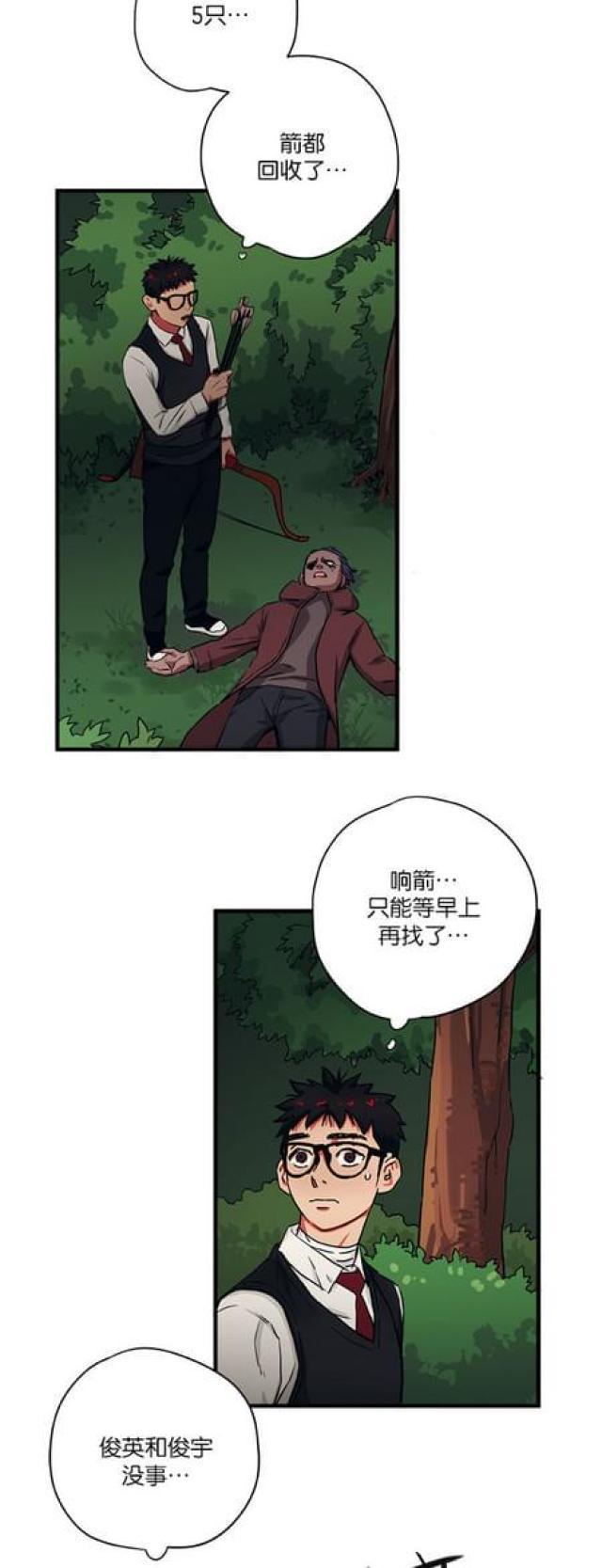 漫画廊韩漫全集-第61话无删减无遮挡章节图片 