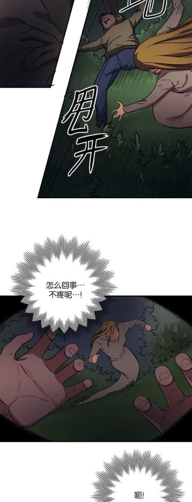漫画廊韩漫全集-第62话无删减无遮挡章节图片 