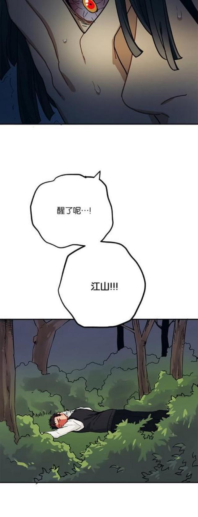 漫画廊韩漫全集-第62话无删减无遮挡章节图片 
