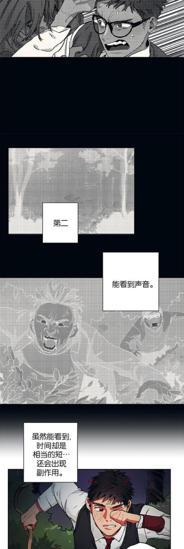 漫画廊韩漫全集-第63话无删减无遮挡章节图片 