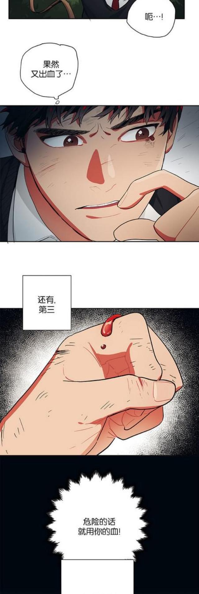 漫画廊韩漫全集-第63话无删减无遮挡章节图片 
